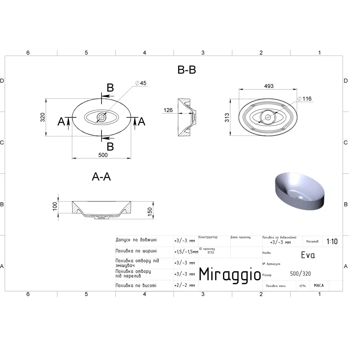 Умывальник врезной Miraggio Eva овальный, без крыла, белый глянец (0000187) - Фото 4
