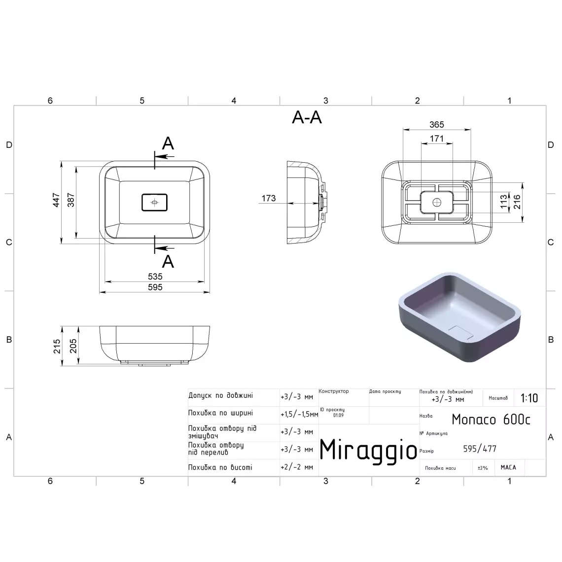 Умивальник накладний Miraggio Monaco, 44,7х59,5, білий глянсовий (0000218) - Фото 4