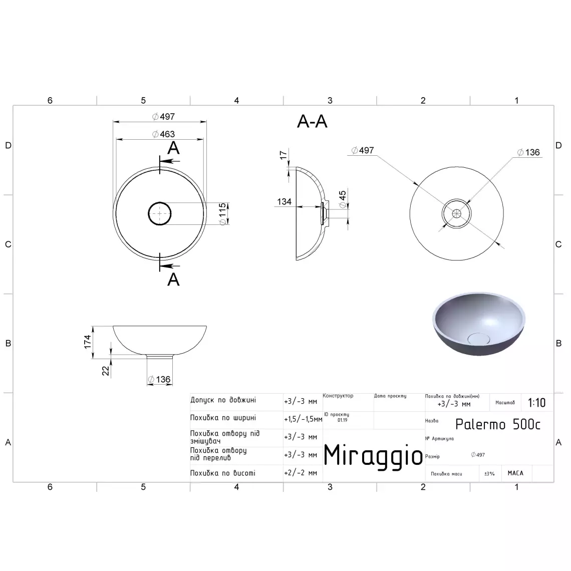 Умывальник накладной Miraggio Palermo, 49,7х49,7 круглый, белый глянцевый (0000230) - Фото 4