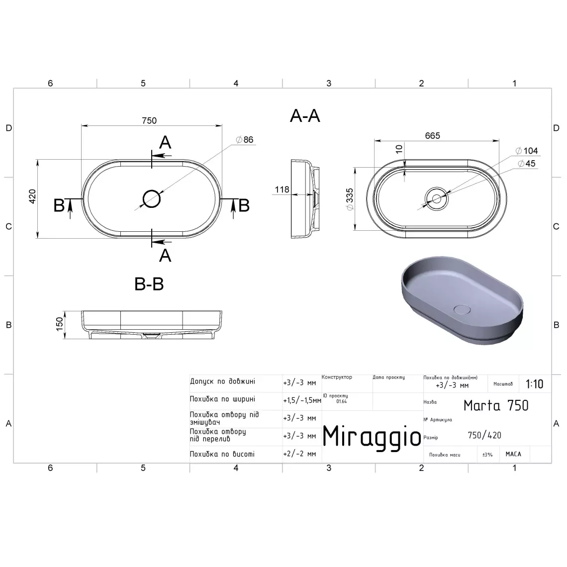 Умивальник накладний Miraggio Marta 750, овальний, 42х75, білий глянсовий (0000728) - Фото 4