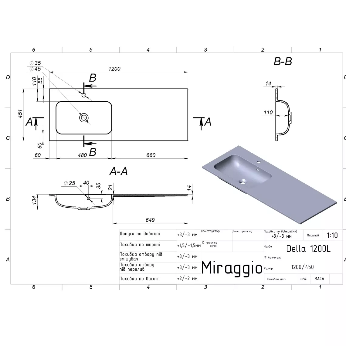 Умивальник врізний/накладний Miraggio Della 1200 L, з крилом, білий глянсовий (0000911) - Фото 4