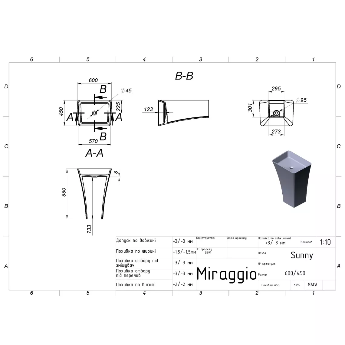 Умивальник для підлоги, пристінний Miraggio Sunny, 45х60, білий глянсовий (0001249) - Фото 4