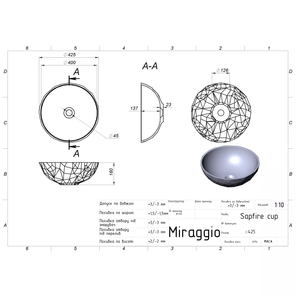 Умывальник накладной Miraggio Sapfire, 42,5х42,5, круглый, белый глянцевый (0002254) - Фото 4